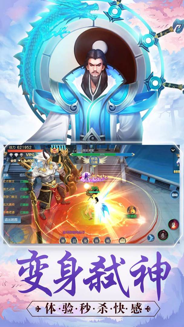 剑舞龙城游戏截图