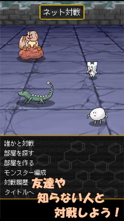 無機コレクト游戏截图
