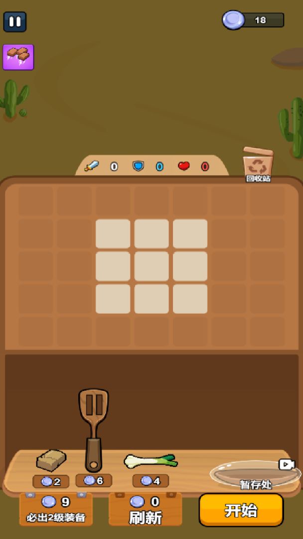 不服来战游戏截图