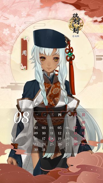 《执剑之刻》 周 生贺