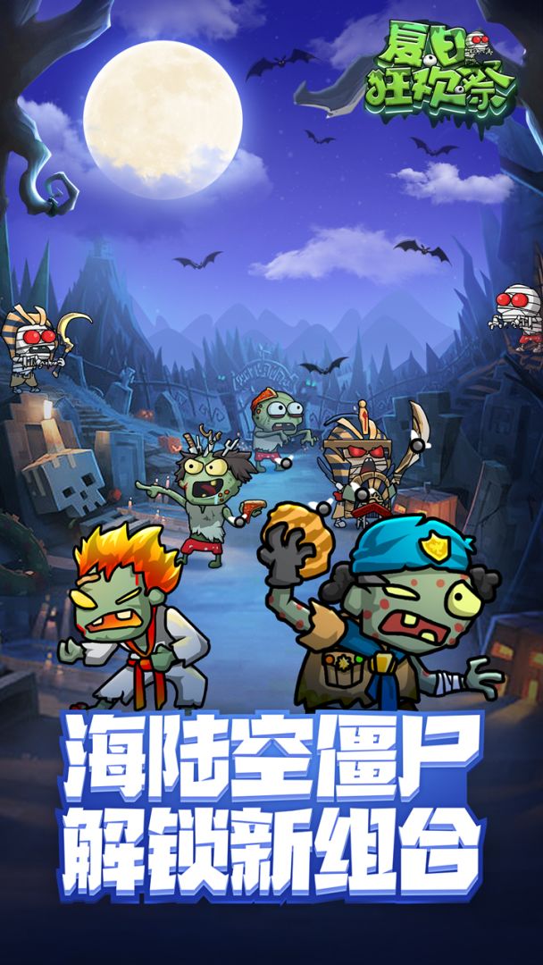 夏日狂欢祭游戏截图