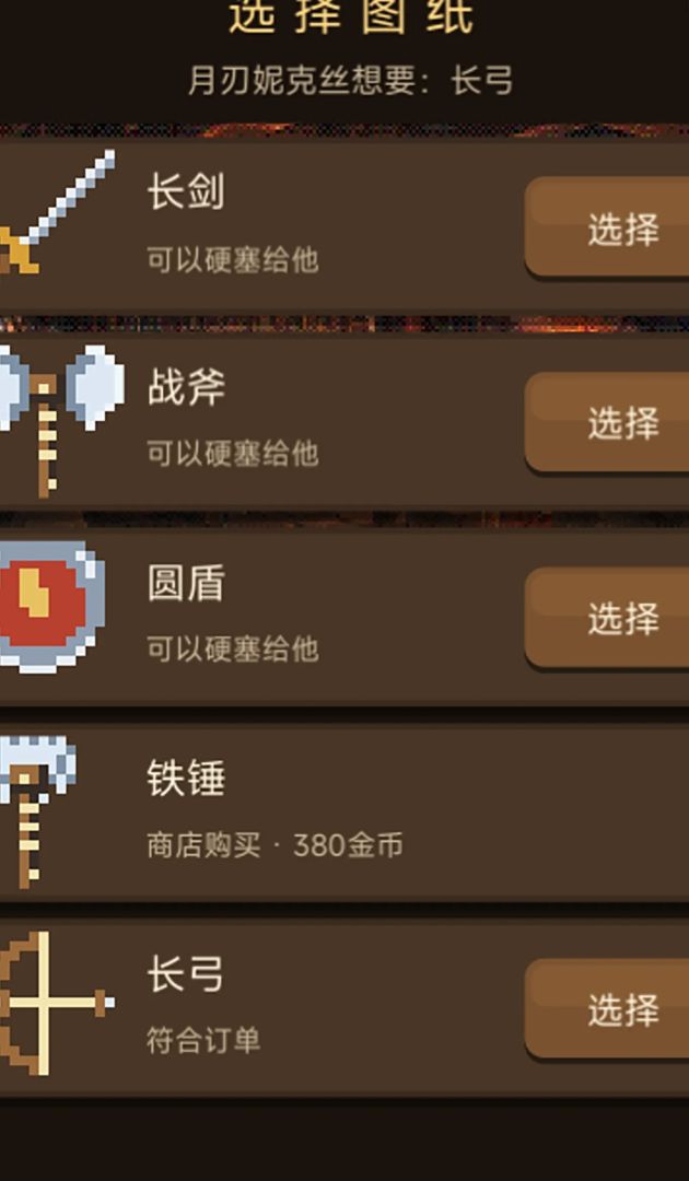 勇者请取号游戏截图