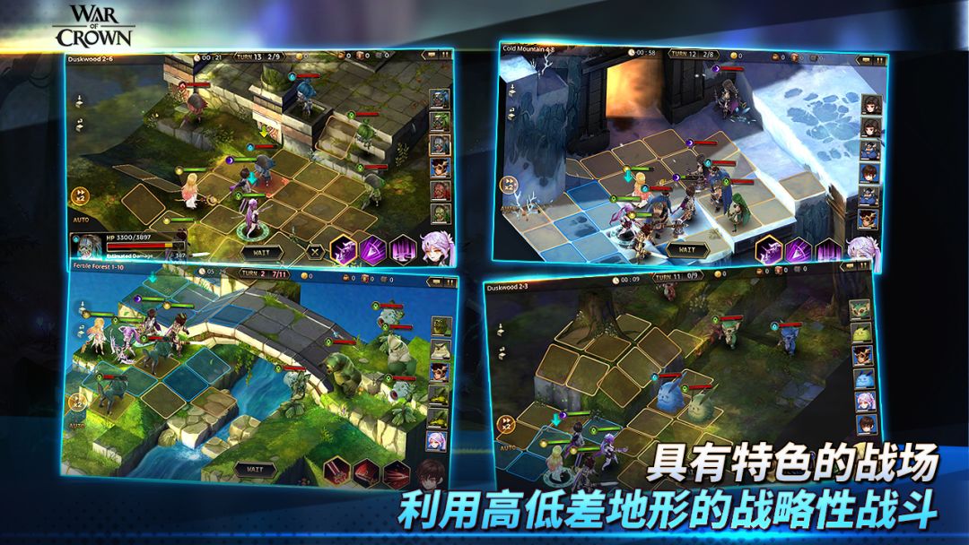 王冠纷争游戏截图