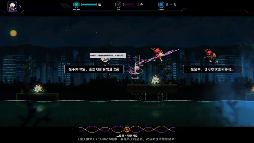 偷天换命Hack Fate游戏截图