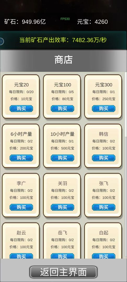 挖穿宇宙游戏截图