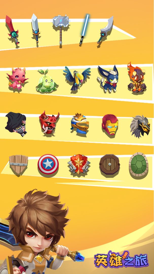 英雄之旅游戏截图