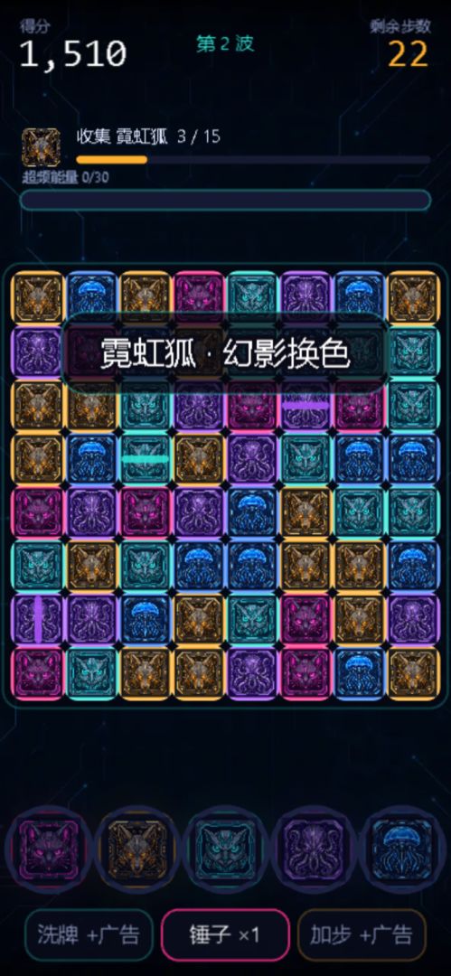 霓虹兽核游戏截图