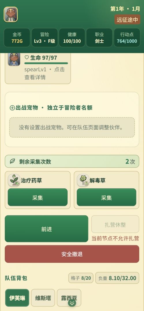 我的异世界人生游戏截图