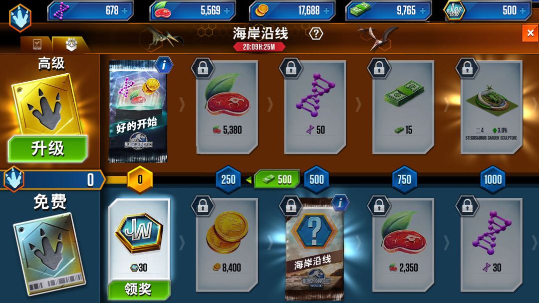 Jurassic World™：游戏游戏截图