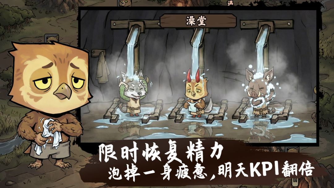 代号：山大王游戏截图