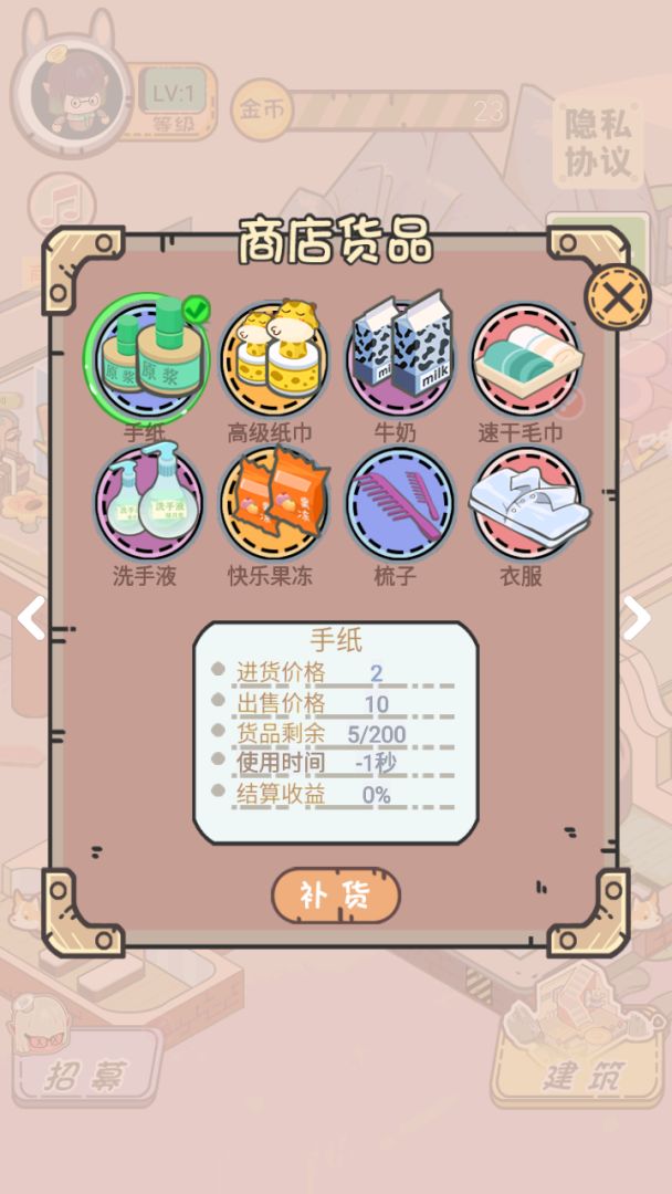 干饭不打烊游戏截图