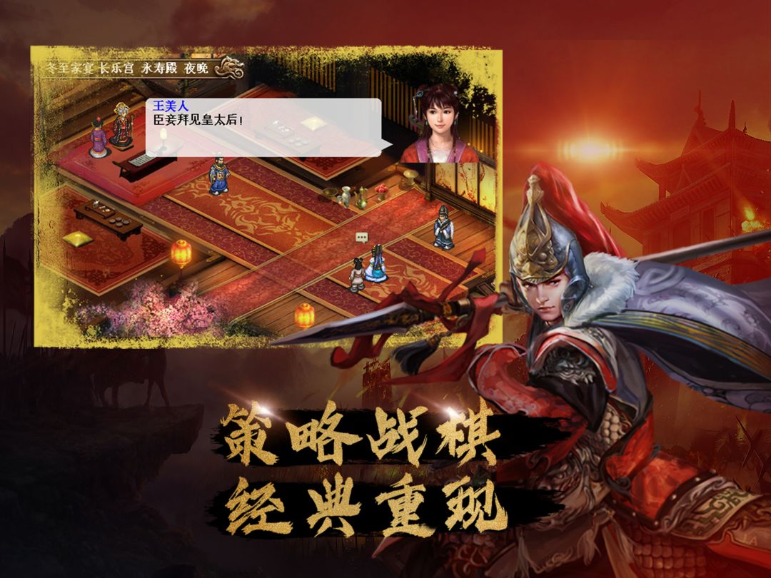 汉武大帝传游戏截图