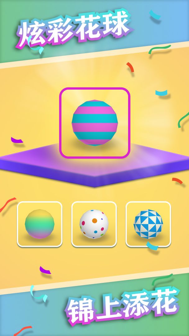 美女叠高高游戏截图