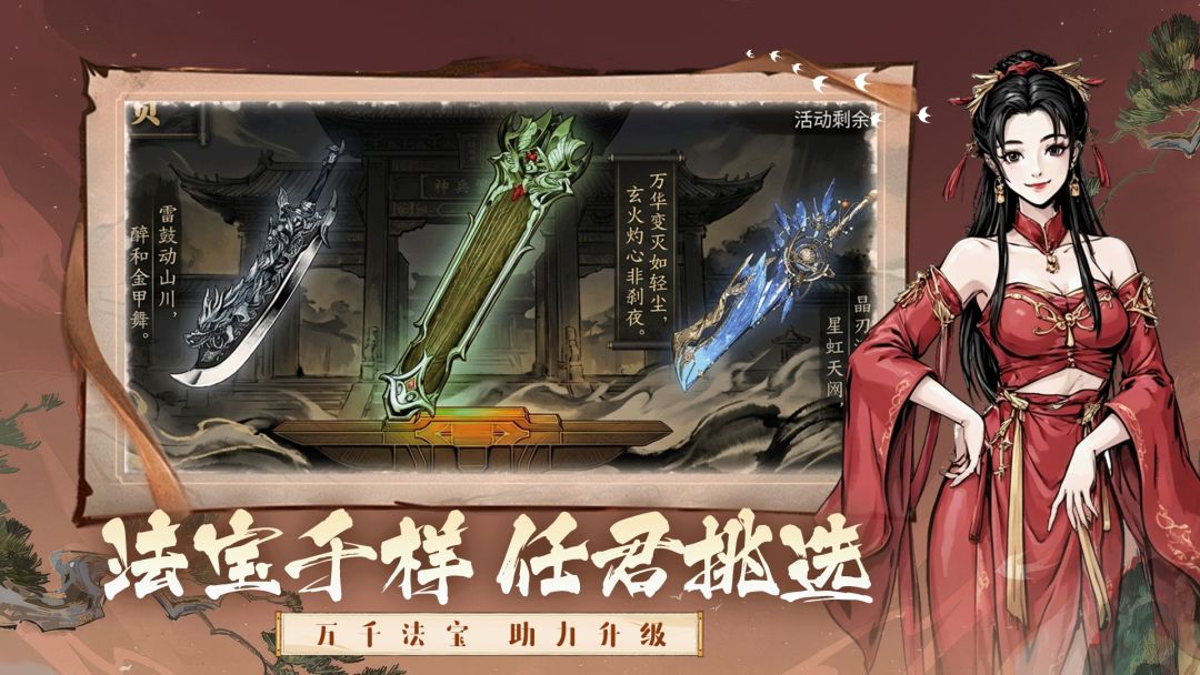聚仙游戏截图