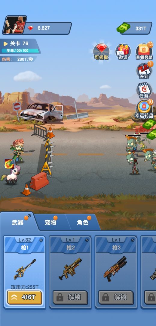 最后生还者游戏截图