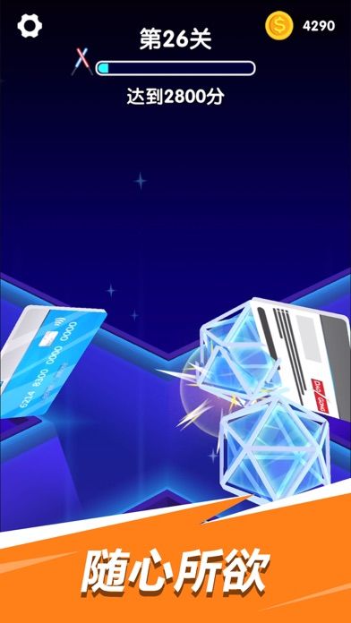 刀功大师游戏截图