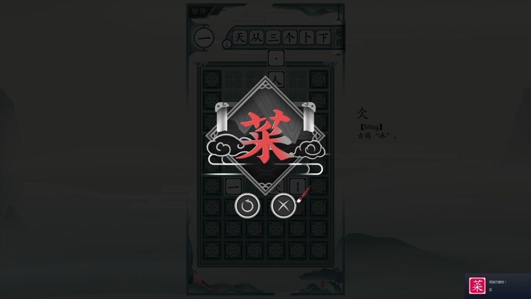 一字不落游戏截图