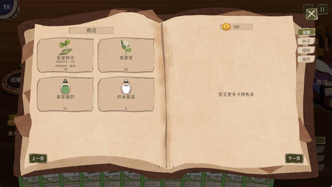 中世纪炼金魔女不会梦到旧日之神游戏截图