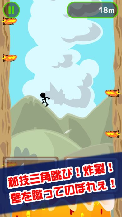 秘技!三角跳び游戏截图