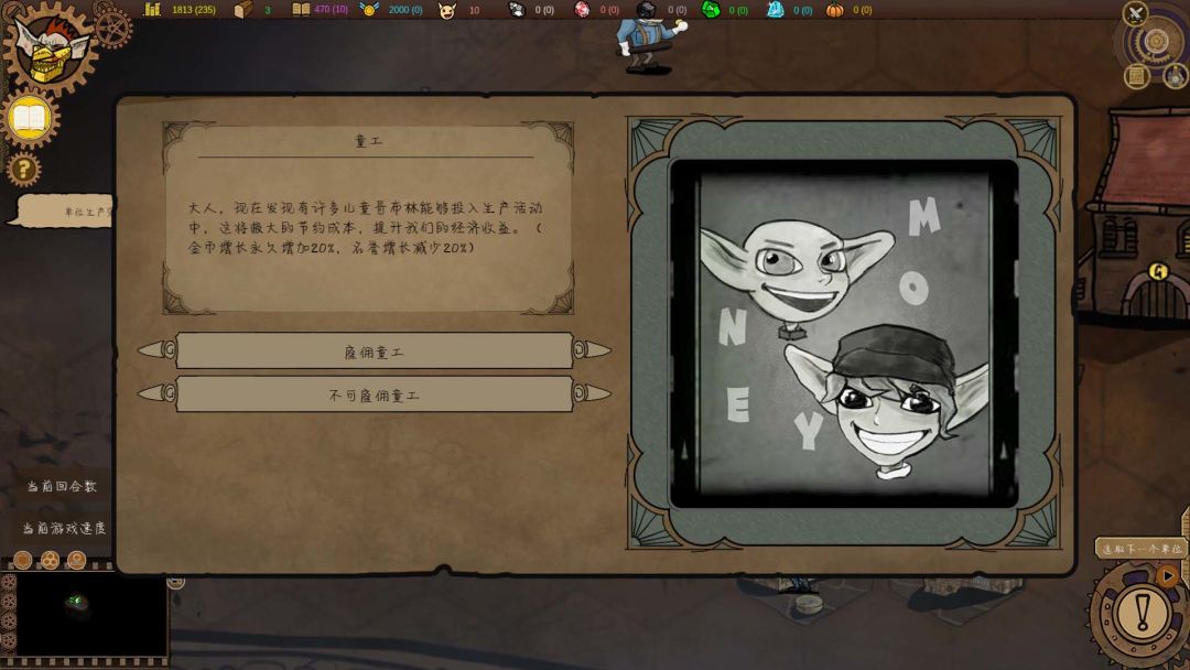 哥布林时代游戏截图