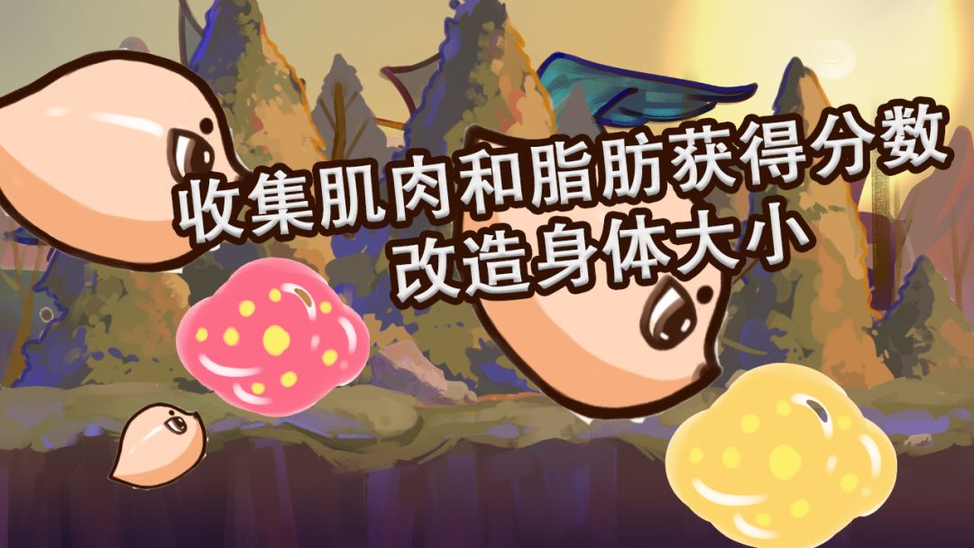 狂野进化游戏截图