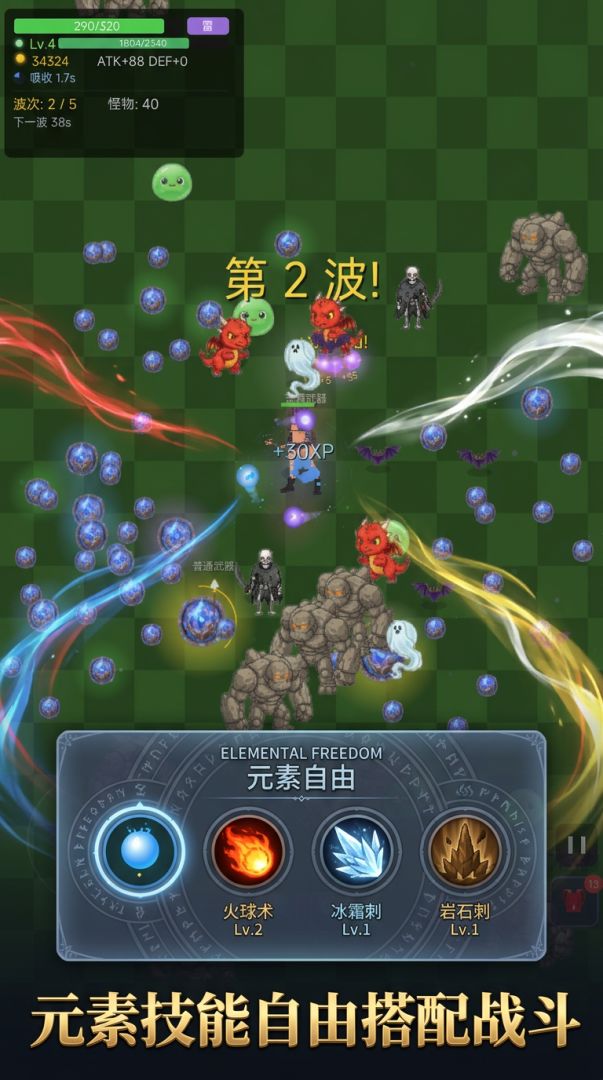 暗黑:元素法师游戏截图
