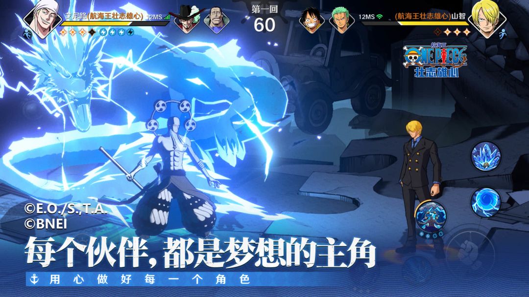 航海王：壮志雄心游戏截图