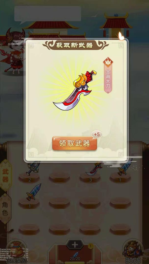 无界天宫游戏截图