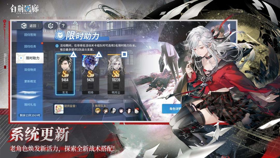 白荆回廊——古剑奇谭游戏截图