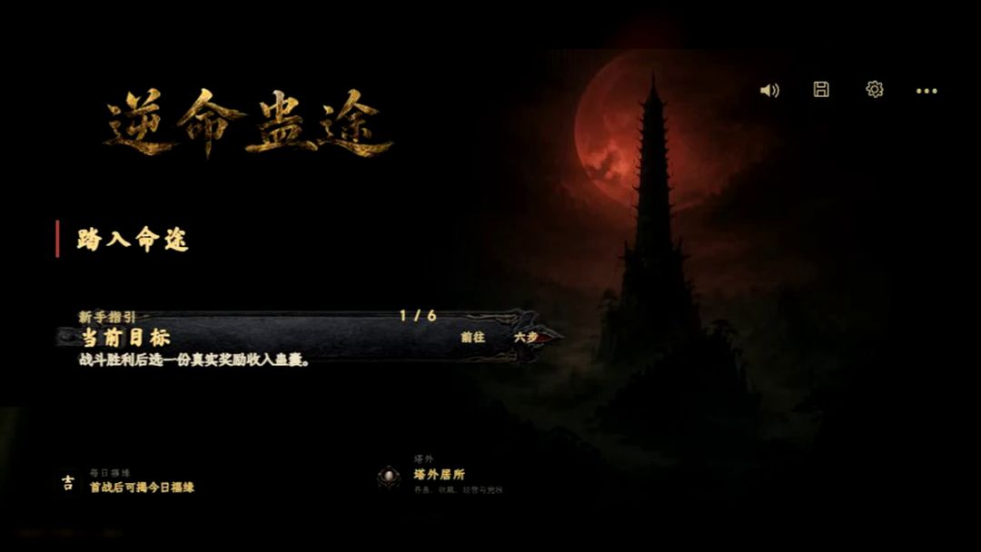 逆命蛊途:九转炼蛊游戏截图