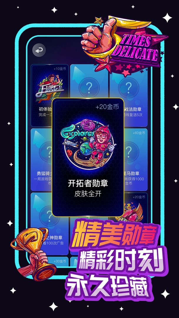 箭头不听话游戏截图