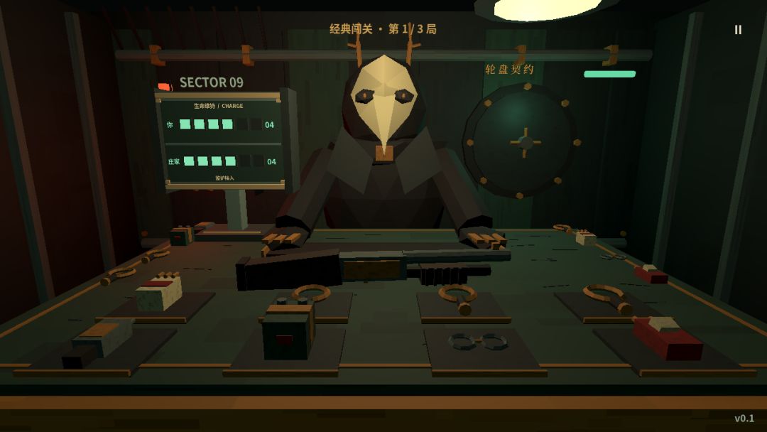 轮盘契约游戏截图