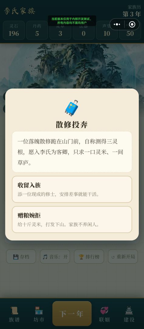 祖坟冒青烟游戏截图
