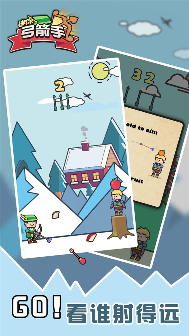 迷你弓箭手游戏截图