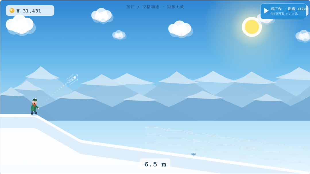 雪球的人生游戏截图