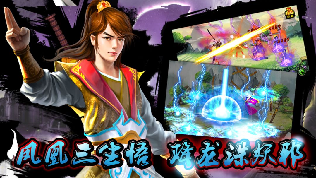 天剑诀初章游戏截图