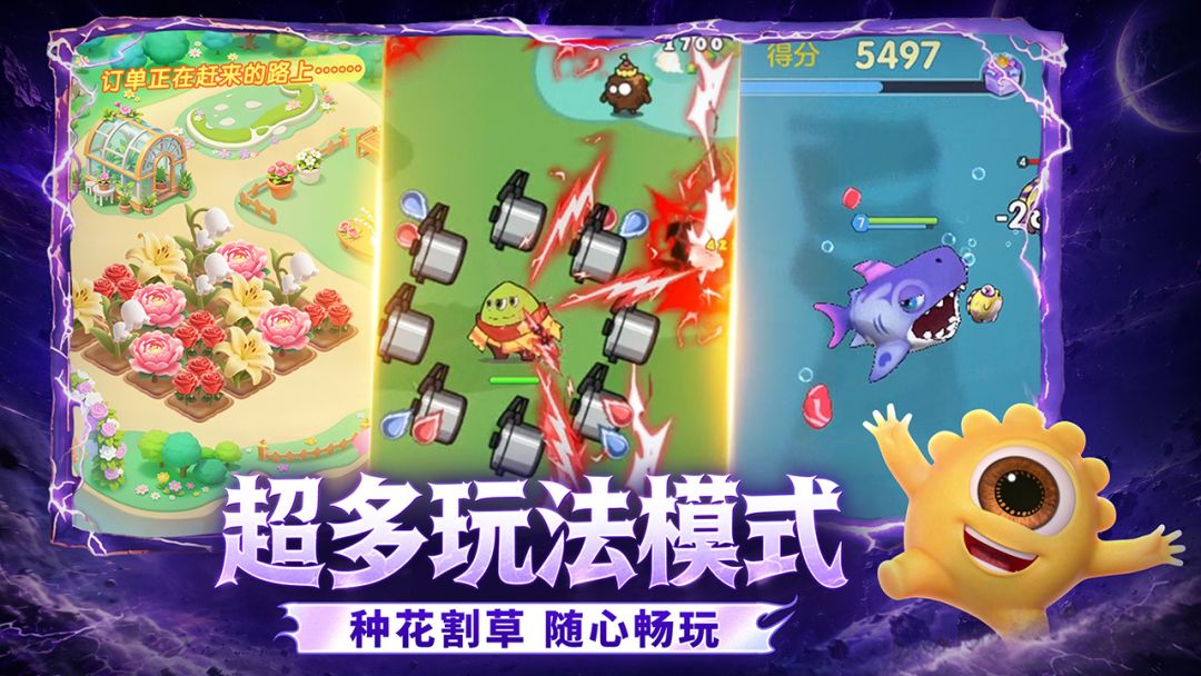 球球大作战游戏截图