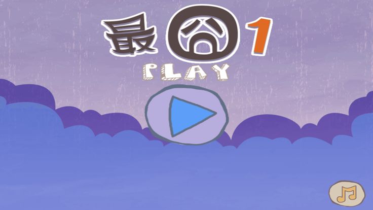 单机游戏:最囧闯关坑爹游戏大全3游戏截图
