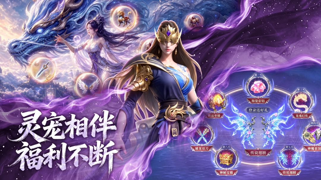 逆袭的仙王游戏截图