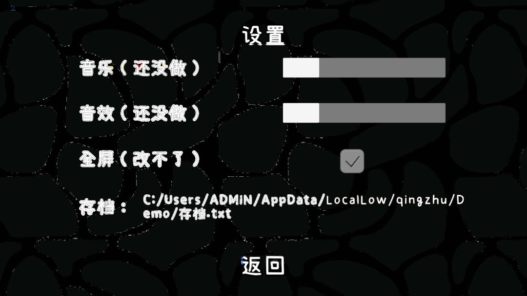 Demo游戏截图