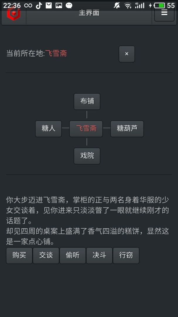 仙路游戏截图