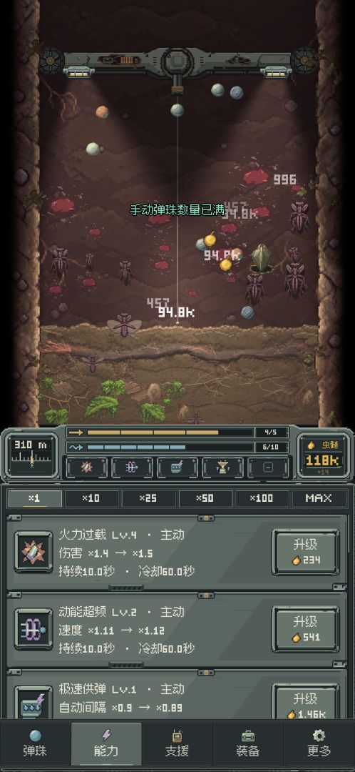 弹珠地牢游戏截图