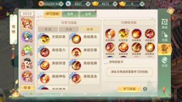 《梦幻逍遥》你最爱的神兽上书推荐