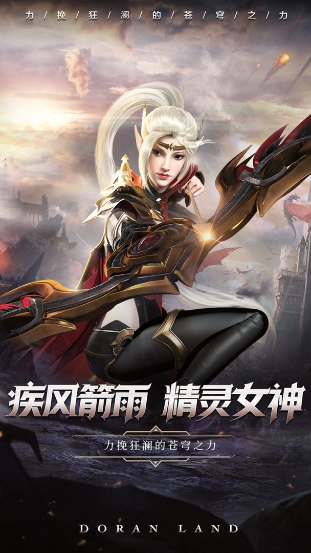 多兰大陆游戏截图