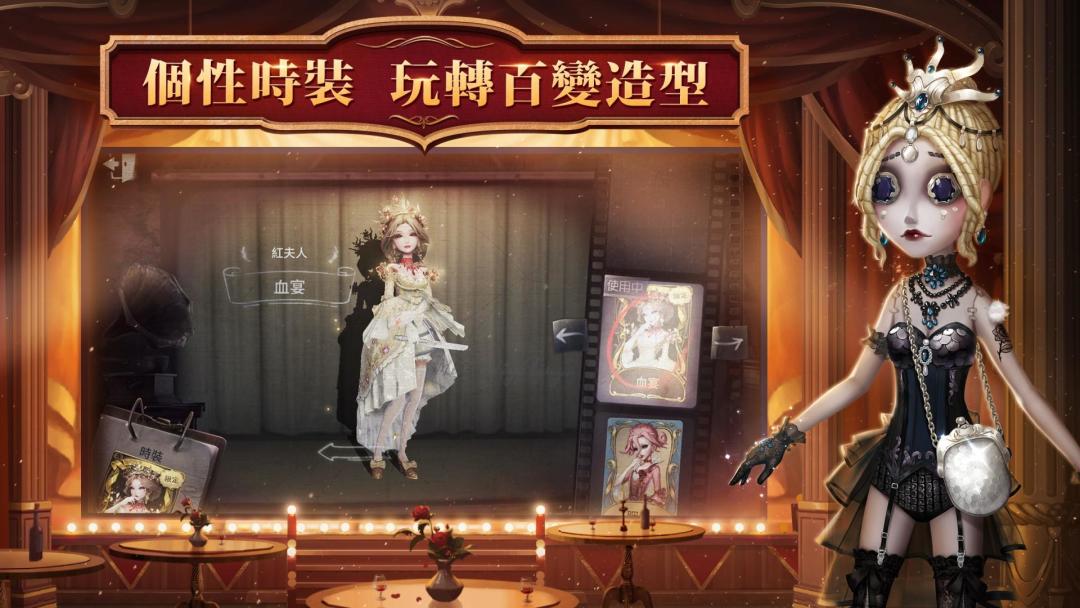 第五人格游戏截图