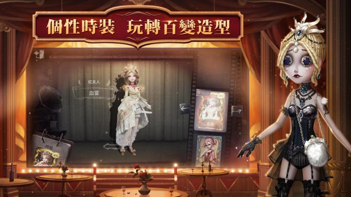 第五人格截图