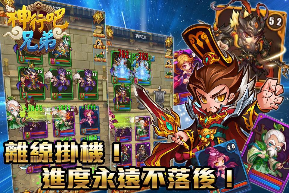 神行吧兄弟-军团征战嗜血来袭!游戏截图