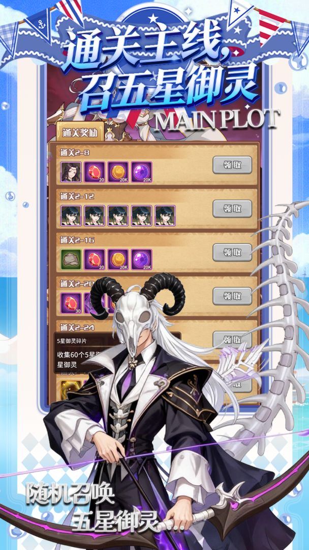 天神战游戏截图