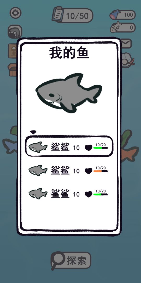 鲨鲨突变游戏截图