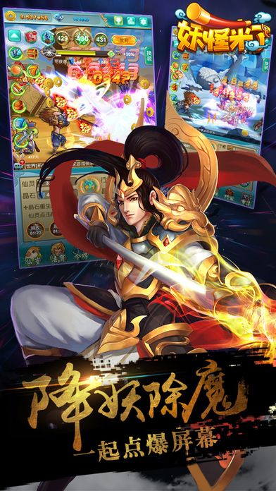 妖怪来了-送虎皮装游戏截图